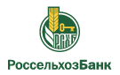 Банк Россельхозбанк в Советском (Белгородская обл.)